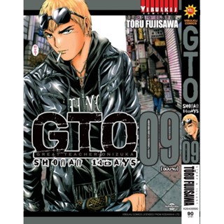 GTO Shonan 14 Days เล่ม1​- เล่ม9จบ ฉบับรีปริ้นท์