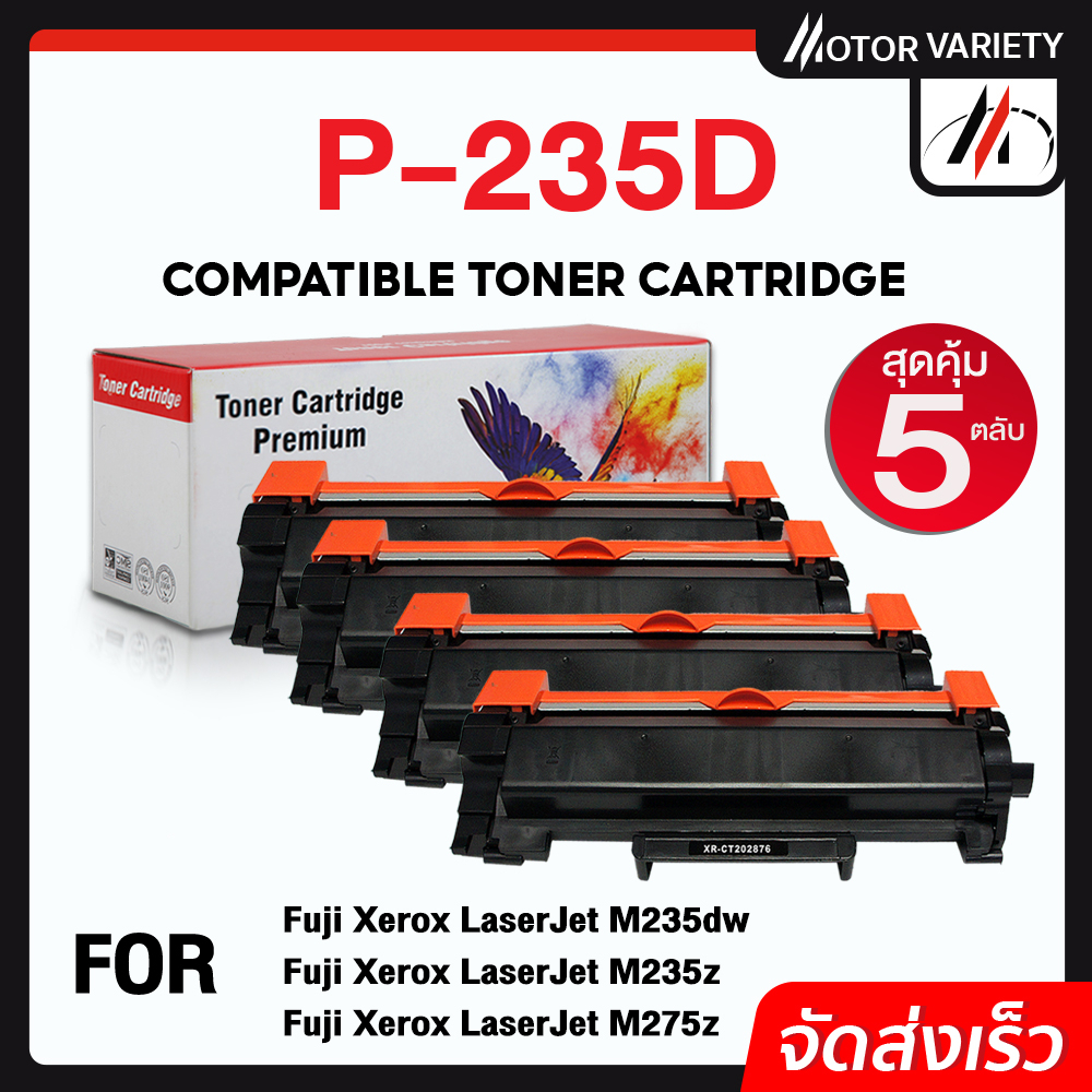 MOTORหมึกเทียบเท่าP235/P235D(แพ็ค5)CT202876/CT202877For Fuji M235dw/M235z/ M285z/P235d/P235db/P275dw