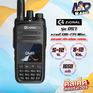 วิทยุสื่อสาร Zignal รุ่น D57 รุ่นใหม่ แรงมาก 2ระบบ ดิจิตอล/อนาล็อก จอสี กันน้ำได้ ของแท้ ถูกกฏหมาย อุปกรณ์ครบชุด