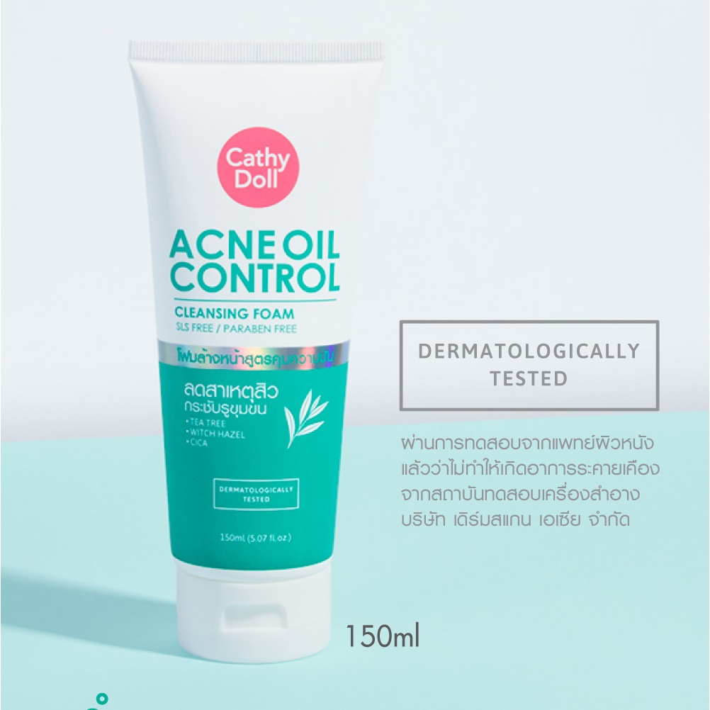 【หลอดใหญ่】สีเขียว โฟมล้างหน้า 150ml【คุมมัน ลดสิว 】Cathy Doll Acne Oil Control Cleansing Foam