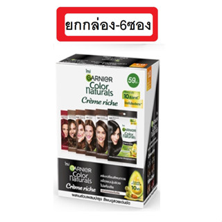 (ยกกล่อง)Garnier Color Naturals 30 ML.การ์นิเย่ คัลเลอร์ แนทเชอรัลส์ ครีมเปลี่ยนสีผม