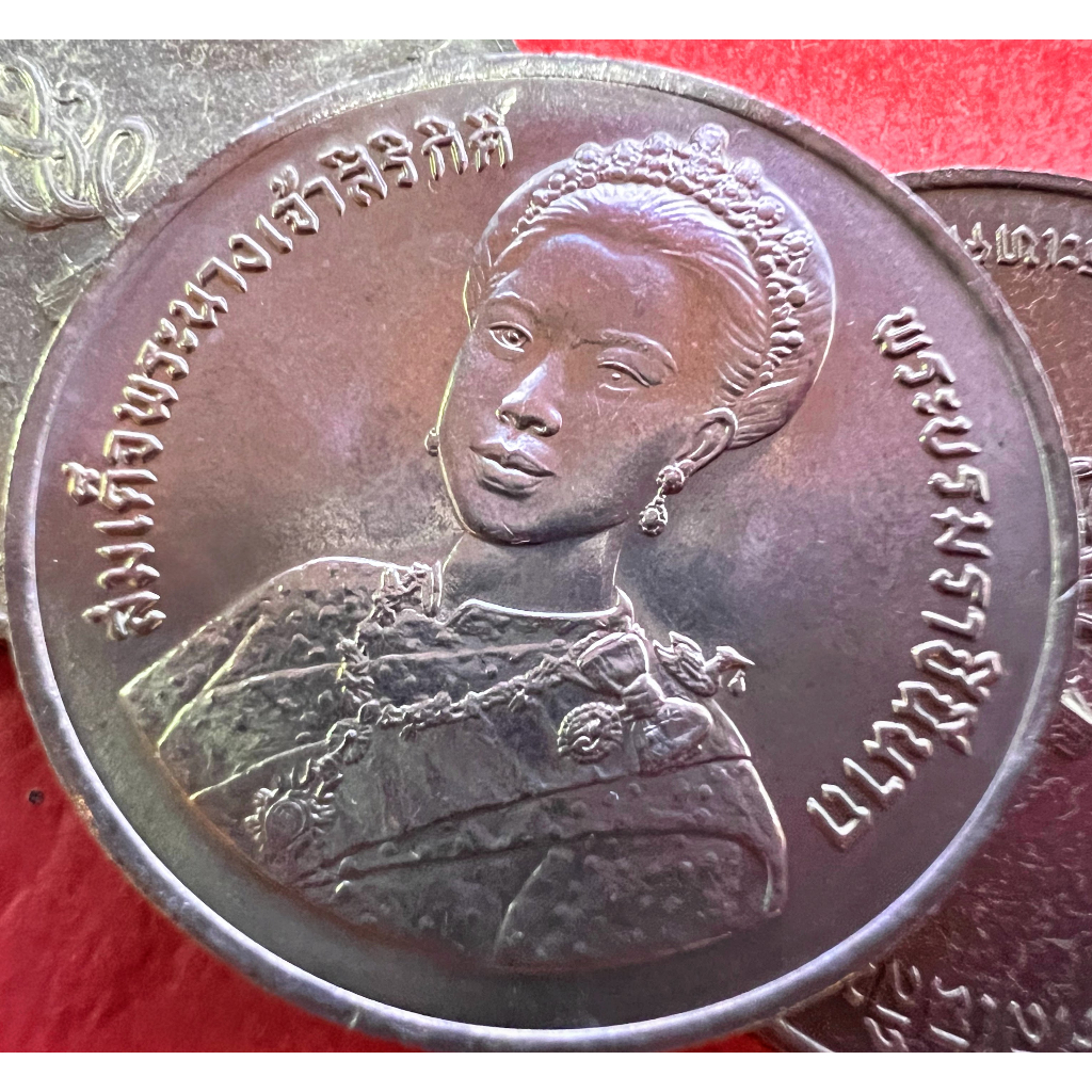 เหรียญ 10 บาท 5 รอบ สมเด็จพระนางเจ้าสิริกิติ์ฯ พระราชินี ปี 2535 สภาพไม่ผ่านใช้(ราคาต่อ 1 เหรียญ พร้อมใส่ตลับ)