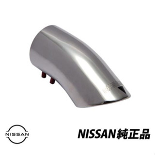 (ของแท้) B0091-5RY0A ปลอก ปลายท่อ นิสสัน คิกส์  NISSAN KICKS /ของแท้เบิกศูนย์/ใช้เวลาเบิกของ 3-4 วัน