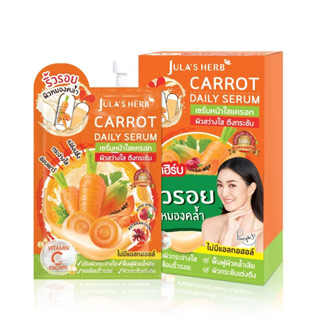 Julas Herb Carrot Daily Serum จุฬาเฮิร์บ เซรั่มหน้าใสแครอท (1 กล่อง 6 ซอง)