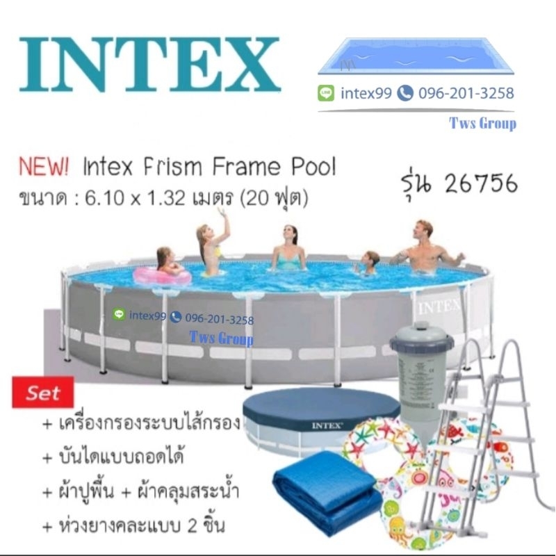 สระว่ายน้ำ Intex 26756