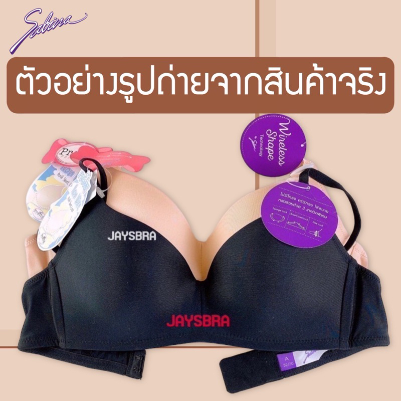 {{แท้ 100%}} SABINA เสื้อชั้นใน Invisible wire (ไม่มีโครง+ฟองบาง 0.5 cm) ไร้ตะเข็บ 23004