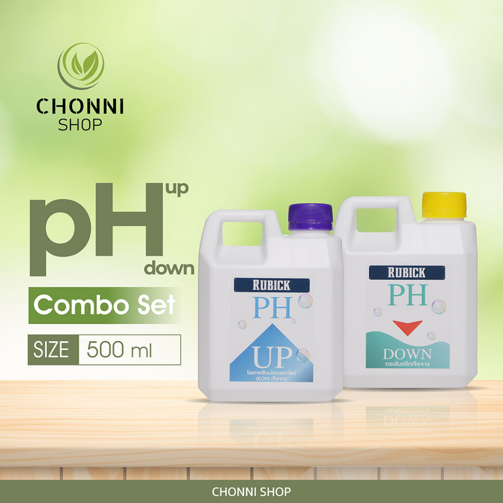 ชุดคอมโบเซ็ต pH up+ pH down  น้ำยาปรับค่าpH สูตรเข้มข้น 15% ขนาด 500ml(พร้อมส่ง)