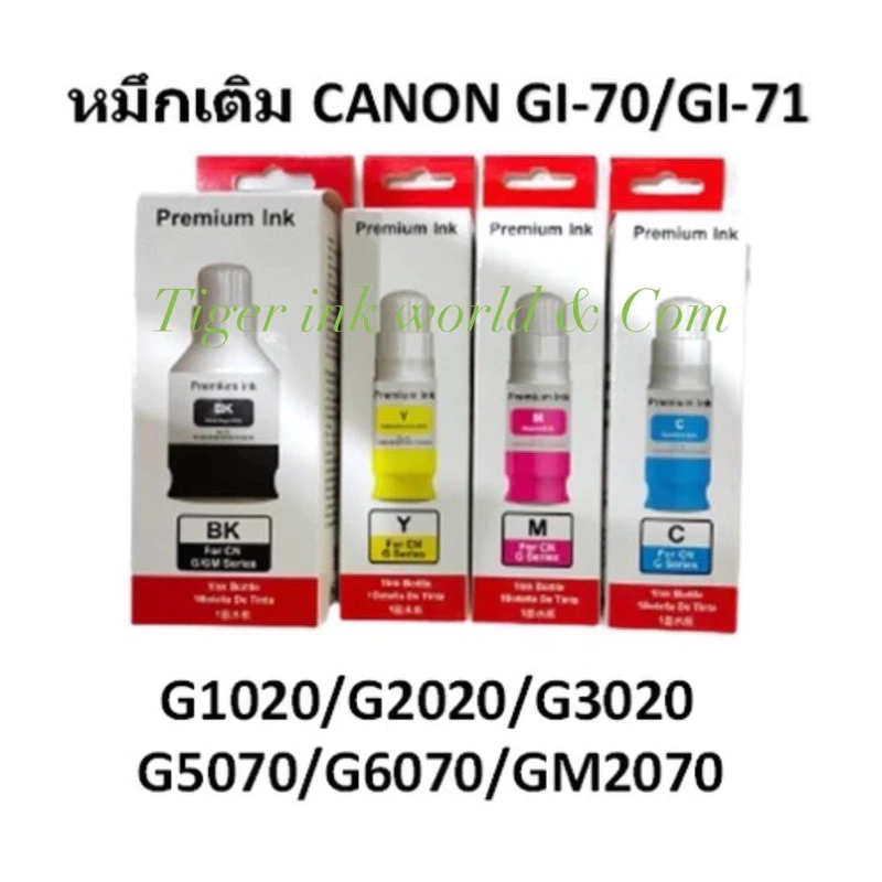 Canon GI-71/70แบบพรีเมี่ยมBK C M Y for G1020/G2020/G3020/G1730/G2730/G3730/G5070/G6070/G2070