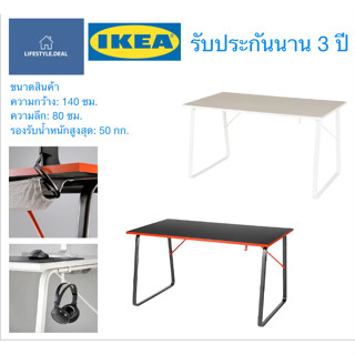 ผ่อนได้🔥IKEA แท้🔥 รับประกัน 3 ปี ✅ โต๊ะทำงาน โต๊ะเล่นเกม, , 140x80 ซม.