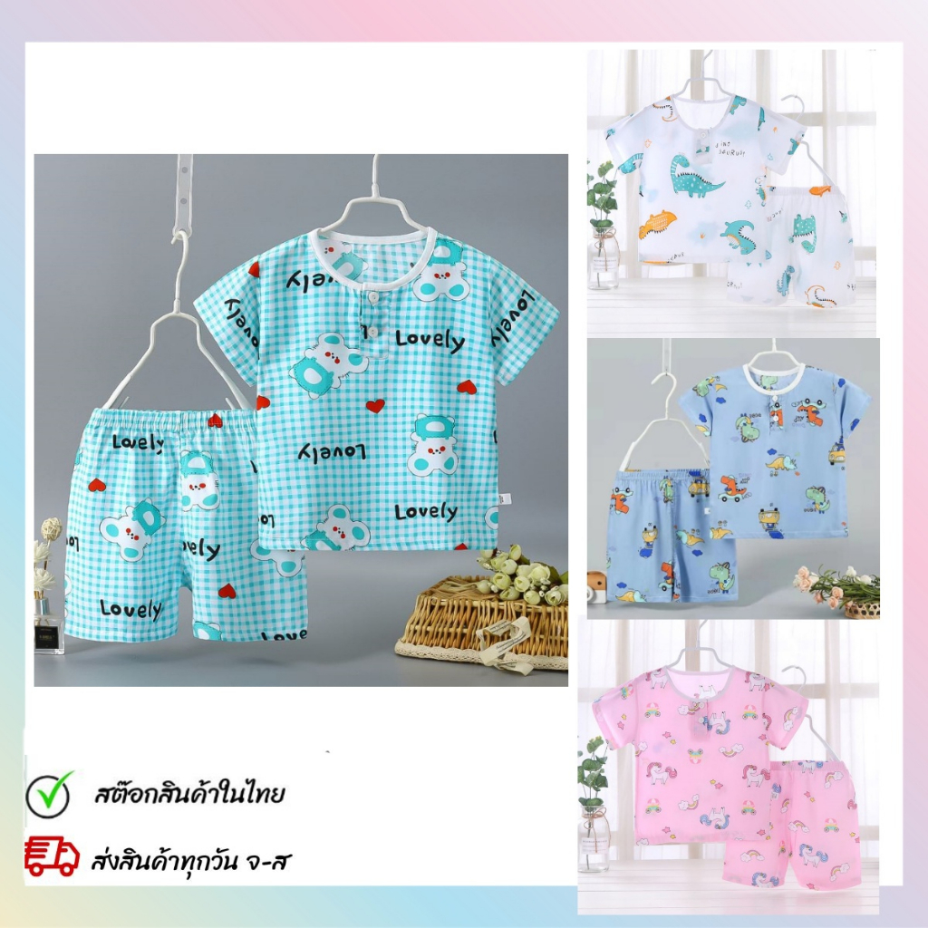 ชุดนอนเด็กผู้หญิง ชุดนอนแขนสั้นเด็กผู้หญิง ชุดนอนเด็กแขนสั้น ผ้าcotton silk ผ้านิ่มใส่สบาย ไม่ร้อน