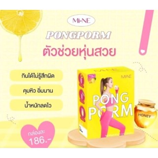 #ผงผอม pong porm คุมหิว🌹