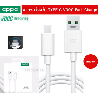 สายชาร์จ แท้ OPPO VOOC ชาร์จเร็ว OPPO VOOC  USB TYPE-C ใช้ได้ตรงรุ่น เช่น FindX,Reno,Reno2F,R17,R17pro,A5/2020,A9/2020