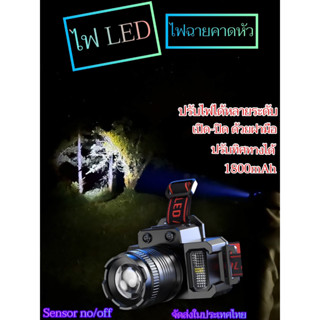 ไฟฉายคาดหัวกันน้ำได้, ไฟหน้าลำแสง LED ส่องระยะไกล, หัวมัดไฟฉายทรงพลัง,, ไฟฉายรัดหน้าผาก