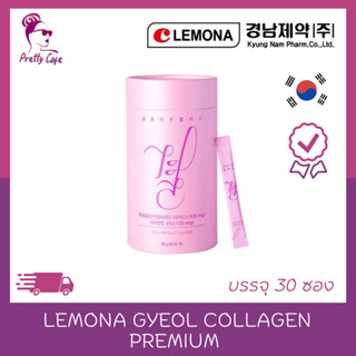 {แบ่งขาย}ชมพู พรีเมี่ยม🐟คอลลาเจนทานง่ายไม่คาว🐟 Lemona Gyeol​ Collagen​