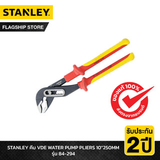 STANLEY รุ่น 84-294 คีม VDE WATER PUMP PLIERS 10"250MM