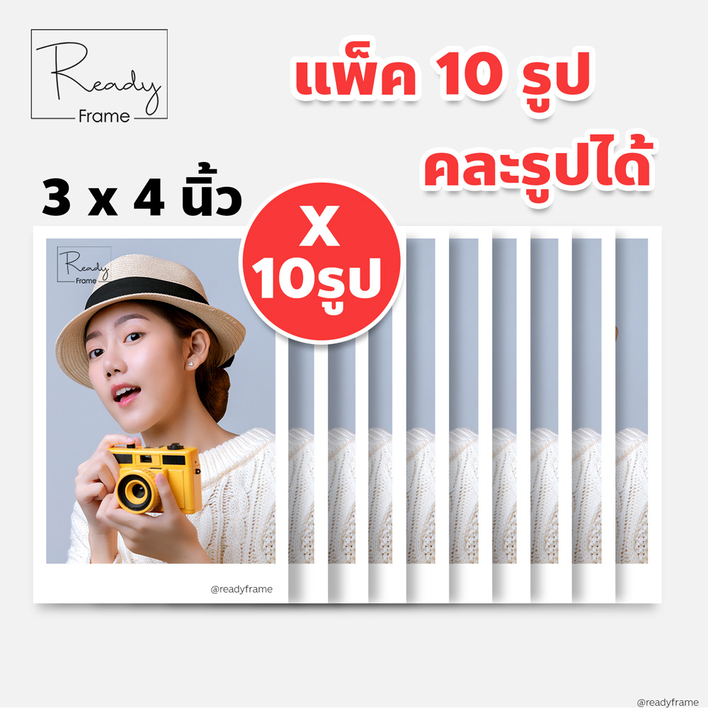 อัดรูป ปริ้นรูป โพลารอยด์ 3x4นิ้ว อัดรูปคุณภาพพรีเมี่ยม **กรุณาอ่านรายละเอียดก่อนสั่งซื้อ**
