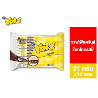 Voiz Waffle Crunch Choco Crispies วอยซ์ วาฟเฟิลครันช์ ช็อกโกคริสปี้ 21 กรัม 12 ซอง