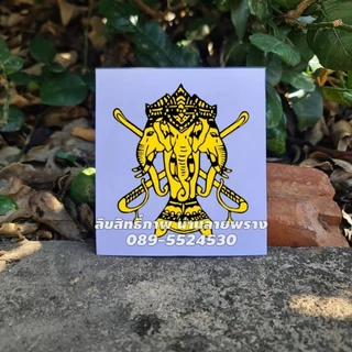 👉ลด50%🔥[ของแท้] สติกเกอร์ 17 เหล่าทหารบก ขนาด 8×8 cm กดสั่งตามเหล่าที่ชอบ น่านลายพราง