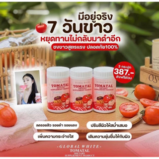 7วันขาวมีอยู่จริงราคาส่ง