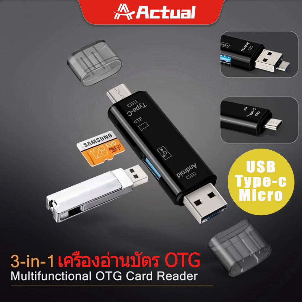 Actual 5 in 1 USB 3.0 Type C / USB / Micro USB SD TF Memory Card Reader OTG Adapter เครื่องอ่านการ์ดหน่วยความจำ
