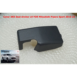 M-12 ของแท้พลาสติกฝาครอบตัวปรับเบาะแถว3ด้านซ้ายสำหรับ Mitsubishi Pajero Sport Triton 2015-22