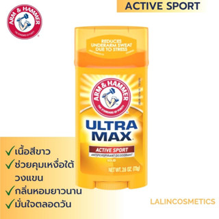 ARM &amp; HAMMER กลิ่น ACTIVE SPORT โรลออน ระงับกลิ่นกาย Antiperspirant Deodorant โรลออน ระงับกลิ่นกายน ของแท้100% สินค้านำ