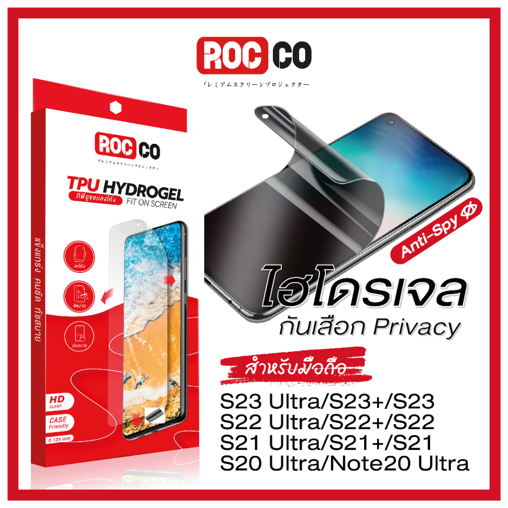 ฟิล์มไฮโดรเจล Hydrogel Private กันเสือก จอลงโค้ง Samsung S24 Ultra/S23 Ultra/S22 Ultra/S21 Ultra/Not