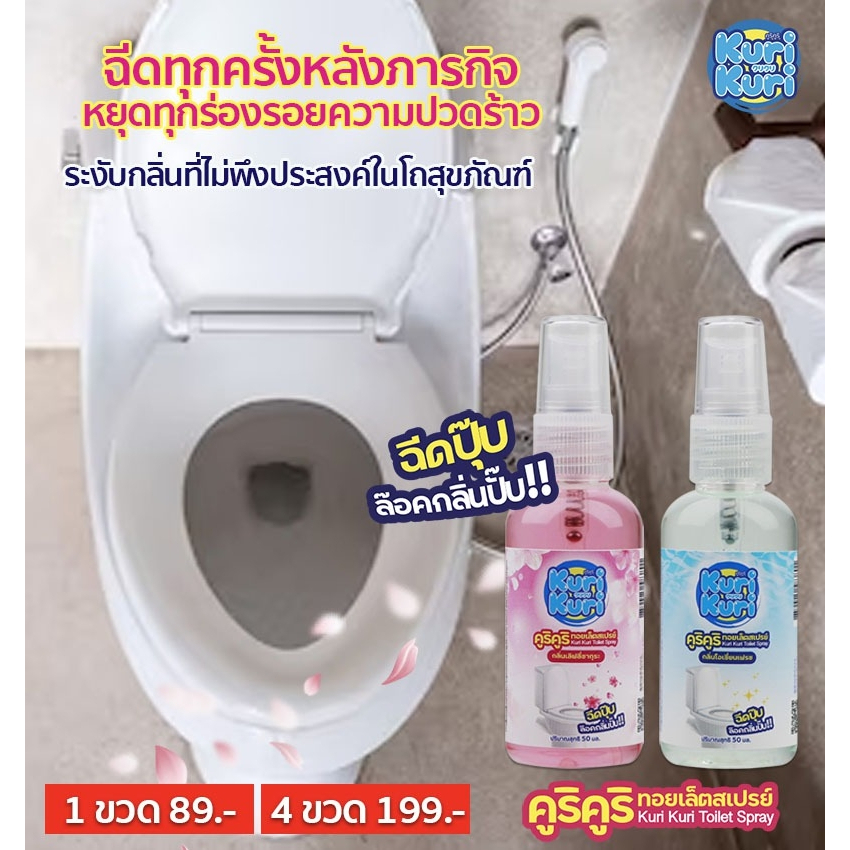 พร้อมส่ง สเปรย์หอมดับกลิ่นห้องน้ำ ห้องส้วม ขจัดกลิ่นเหม็น กลิ่นโอเชี่ยนเฟรช ขนาด 50 ml
