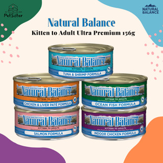 🐱Natural Balance Kittens to Adults Wet Cat Food 156g ขั้นต่ำ 6 กระป๋อง อาหารเปียกแมวเกรดพรีเมี่ยม x Petsister