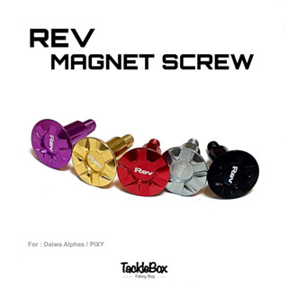 REV Magnet Screw For Daiwa ของแต่ง แต่งรอก ตกปลา