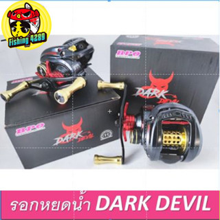 รอกหยดน้ำ รุ่น Dark Devil by BPO nick armando รอบ 7.1.1 น๊อบแต่ง สาร์แดร๊คแต่ง สปูนแต่ง💥💥💥