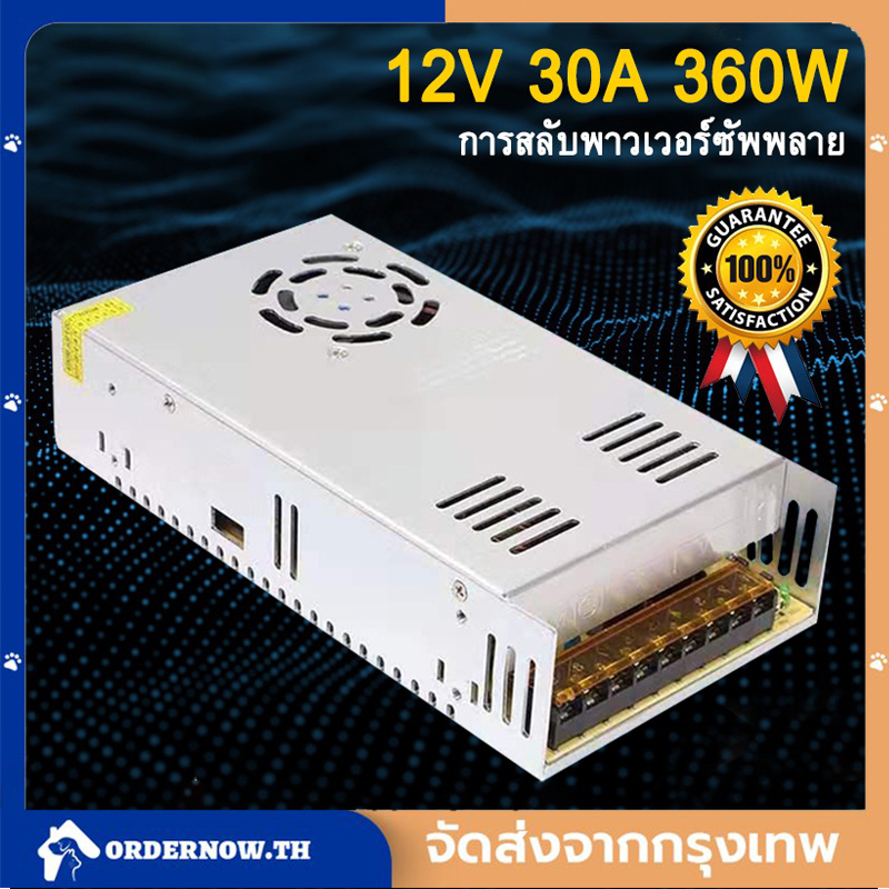 หม้อแปลง Adapter LED Power Supply 12V 30A 360W สวิตช์ไฟ 12V สวิทช์ไฟ 24V สวิทชิ่ง หม้อแปลงไฟฟ้า 5A/1