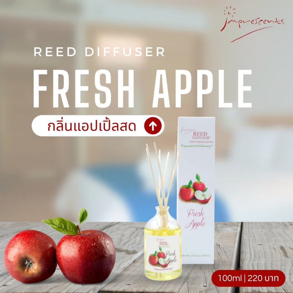 Reed diffuser | Fresh apple ก้านไม้หอม กลิ่นแอปเปิ้ลสด