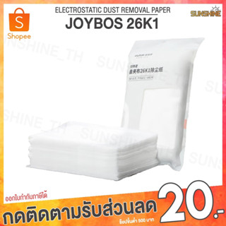 (พร้อมส่ง) Joybos 26K1 Electrostatic Dust Removal Mop Paper กระดาษกำจัดฝุ่น กระดาษไม้ดันฝุ่น