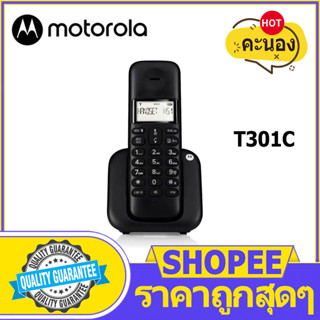 Motorola โทรศัพท์พื้นฐานไร้สาย บ้าน โรงแรม โรงเรียน สำนักงาน โทรศัพท์พื้นฐาน รุ่น T301C