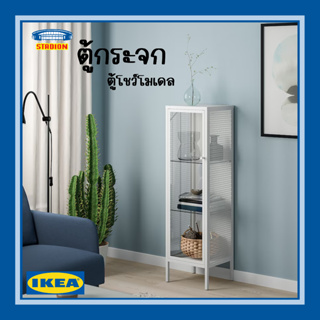 ตู้กระจก ตู้โชว์ ตู้ใส่สินค้า อีเกีย Cabinet with glass doors ikea