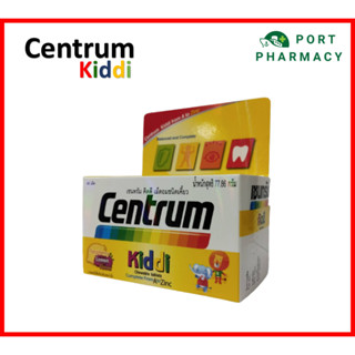 Centrum Kiddi เซนทรัม คิดดี เม็ดอมชนิดเคี้ยว 40 เม็ด