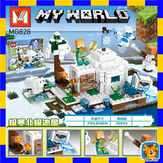 ตัวต่อ MG828 MY WORLD ลุยเมืองหิมะ จำนวน 455 ชิ้น