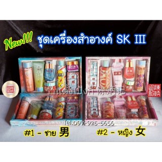 พร้อมส่ง!!!ชุด SK2รุ่น III (กระดาษ) รุ่นใหม่2023