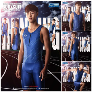 ขายส่งแพ็ค 10 ตัว ชุดวิ่งบอดี้สูทชาย แขนกุด Grand sport 017-157 ขายส่ง