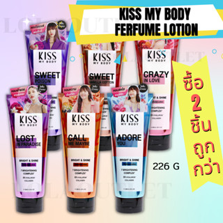 KISS MYBODY Perfume Lotion Angel มาลิสสา คิส ไวท์เทนนิ่ง เพอร์ฟูม บอดี้โลชั่น โลชั่นบำรุงผิว โลชั่นทาผิวขาว 1หลอด226มล.