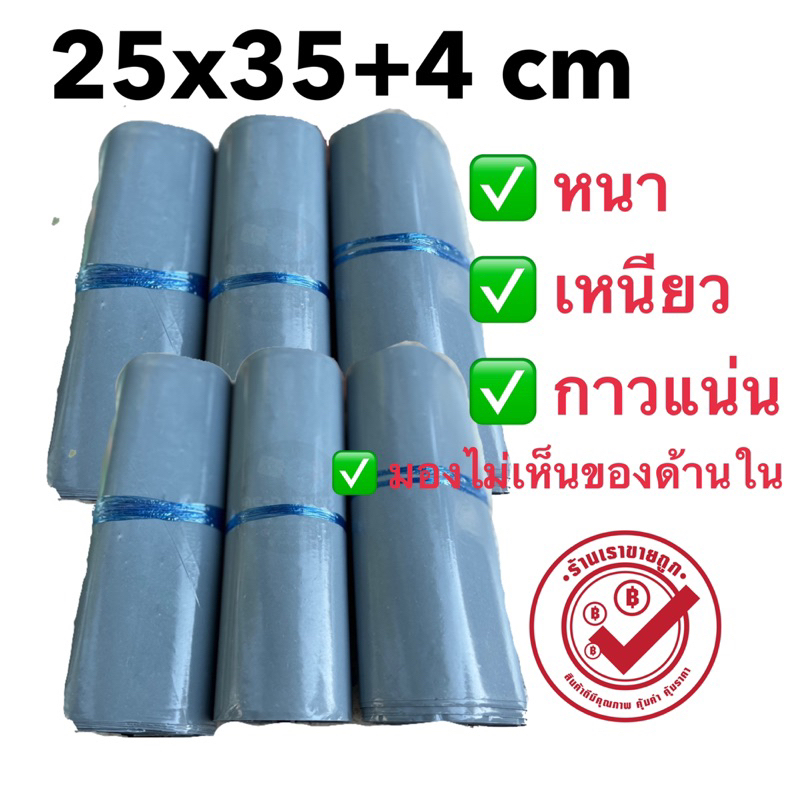 ถุงไปรษณีย์พลาสติกหนา ซองพัสดุ ไม่มีจ่าหน้าสีเทา ผิวมัน