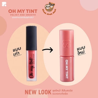 #Khakkhakmall😊 พร้อมส่ง ลิป 2P Original Oh My Tint  15สี ลิป ลิปทินท์ ลิปสติก ลิปเนื้อละมุน กันน้ำ ติดทน