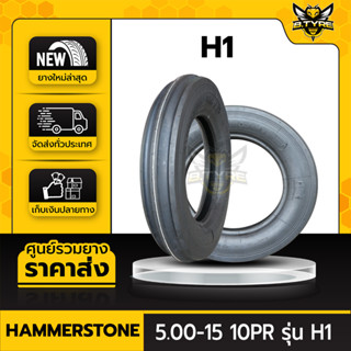 ยางรถไถ ยี่ห้อ HAMMERSTONE ขนาด 5.00-15 10PR