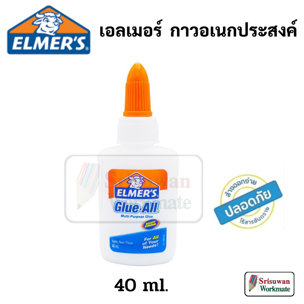 40ml. ขวดเล็ก แบบบีบ Elmer's Glue All 40 ml กาวอเนกประสงค์ ไร้สารพิษ Non-Toxic กาวขุ่น เนื้อสสีขาว กาวทำสไลม์ กาว Elmer