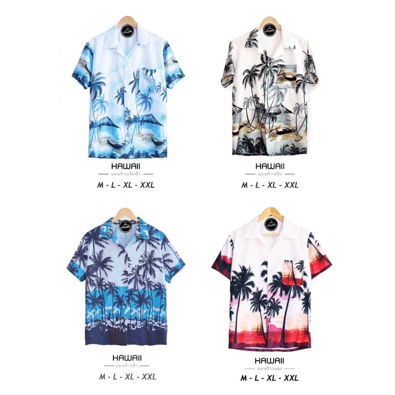 เสื้อฮาวายมะพร้าว
