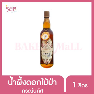 KORNNAPAT กรณ์นภัส น้ำผึ้งดอกไม้ป่า (1ลิตร)