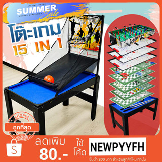 CJ โต๊ะปิงปอง สนุ๊ก พูล แอร์ฮอกกี้ โกล์ BilliardPool  บาสเก็ตบอล หมากรุก 15 IN 1
