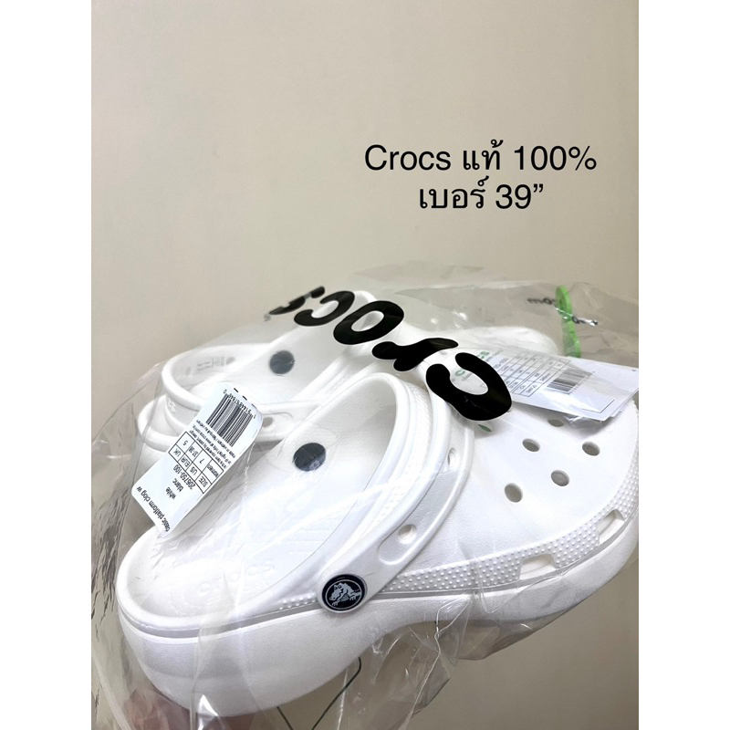 CROCS Classic Platform Clog สีขาว รองเท้าลำลอง ส่งต่อมือ 1 ของแท้ 100% รับประกันได้ค่ะ เพิ่งซื้อจาก shop เดือน2 2566