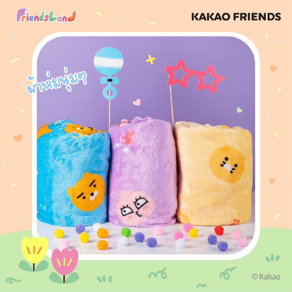 KAKAO FRIENDS ผ้าห่มนุ่มลาย Ryan Apeach Choonsik ขนาด 40x60 นิ้ว เพิ่มความอบอุ่นให้ทุกที่